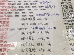 -宝源饺子(麦子店街店)