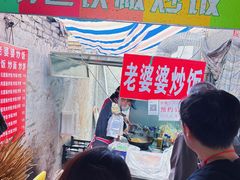 -老婆婆炒饭(小白楼1902欧式风情街店)