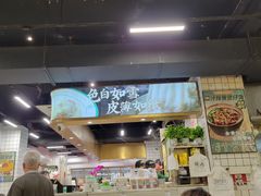-西关明记肠粉(荔枝湾店)
