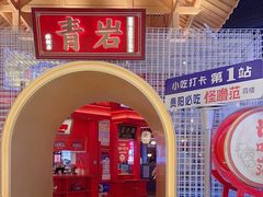 -怪噜范·贵阳小吃大排档(金源旗舰店)