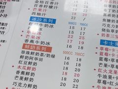 -九里香奶茶果汁(碧湖店)