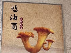 -大理董·董家小厨野生菌火锅(古城旗舰店)
