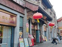 -马凯餐厅(地安门店)