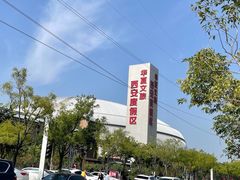 -华夏文旅西安度假区