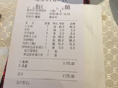 账单-红辣椒(安信商业广场店)