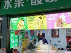 -爱上酸嘢