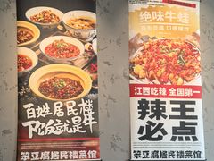 -笨豆腐居民楼菜馆•江西小炒(天津开发区店)