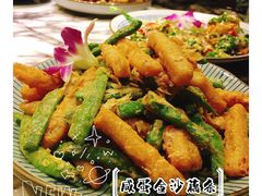 咸蛋金沙藕条-上楼私房菜(院士路店)