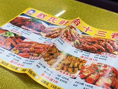 -赵氏盱眙十三香龙虾(蓝村店)