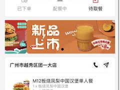 -塔斯汀中国汉堡(团一大店)