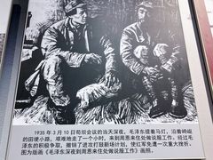 -遵义会议纪念馆