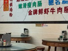 -穗银肠粉店(东川路店)