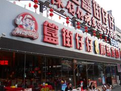 -簋街仔仔小龙虾(总店)