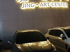 -天津水晶宫饭店