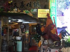 -食德喜·阳山鸡王食研基地