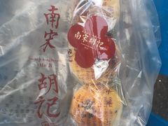 -南宋胡记(杭州体育场路店)