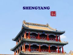 -沈阳故宫
