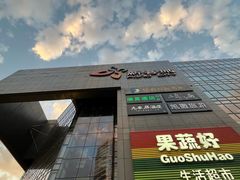 -新荟城(望京店)