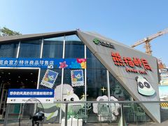 -熊猫邮局(少城店)