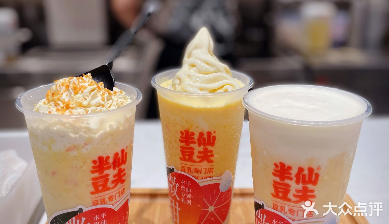 半仙豆夫首创新吃法｜豆乳版杨枝甘露开挂了