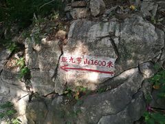 -云龙山