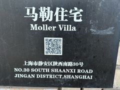 -马勒别墅·中餐厅