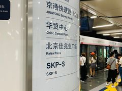 -大望路(地铁站)