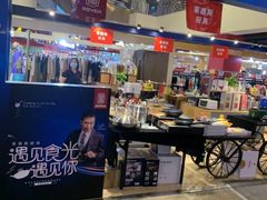 -亦庄创意生活广场