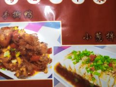 -吴记口味馆