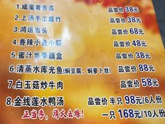 -来客家食府 · 福建客家菜