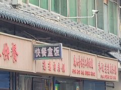 门面-天府米线笼笼肉夹馍(钟楼小区店)