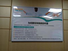 -海之声助听器无锡旗舰中心·儿童验配中心