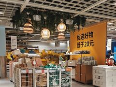 -宜家家居(四元桥商场店)