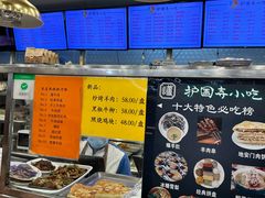 -护国寺小吃(地安门店)