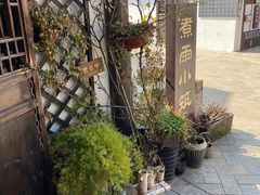 -煮雨小筑(斜塘老街店)