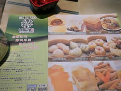 菜单-添好运点心专门店(北角店)