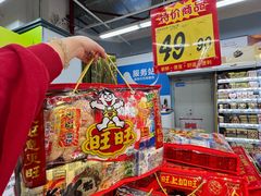 -大润发(王庄店)