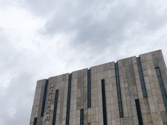门面-江苏省美术馆(长江路新馆)