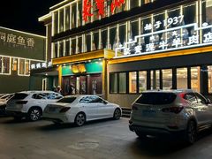 -开饭群岛