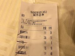 -怡园饭店-餐厅(四望亭店)