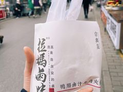 -清真拉妈卤味(回民街店)