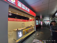 -八角饮楼(虹桥店)