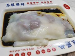 -荔银肠粉(广州天河华利路店)