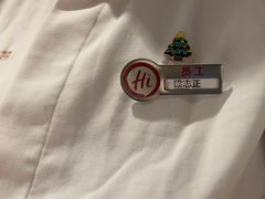 -海底捞火锅(CBD安泰广场店)