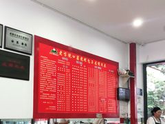 -胡成记口蘑龙眼包子(盐道街店)