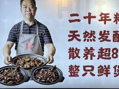 -回味黑鸭煲·始于2006(万松园店)