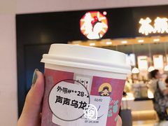 -茶颜悦色(岳麓山顶店)