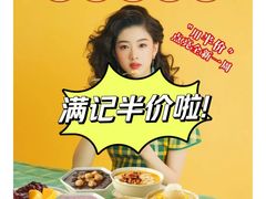 -满记甜品(金融街店)