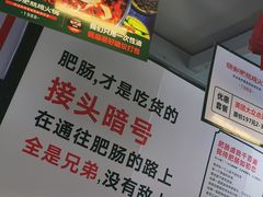 -晓彭肥肠鸡·泡椒鸡火锅(水木天地店)