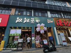 -靓靓蒸虾·头牌蒸虾(南山桂庙店)